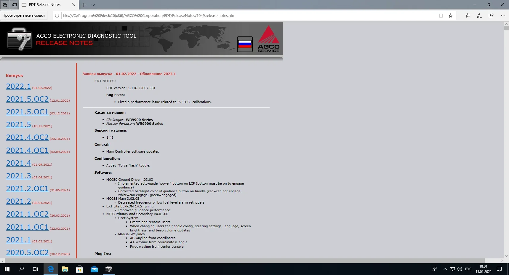 TruckEPC3 AGCO Electronic Diag - огляд і ціна Tools Work
